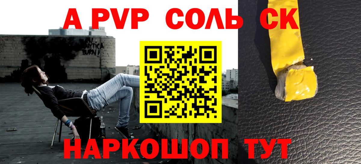 Alpha PVP Crystall Новодвинск