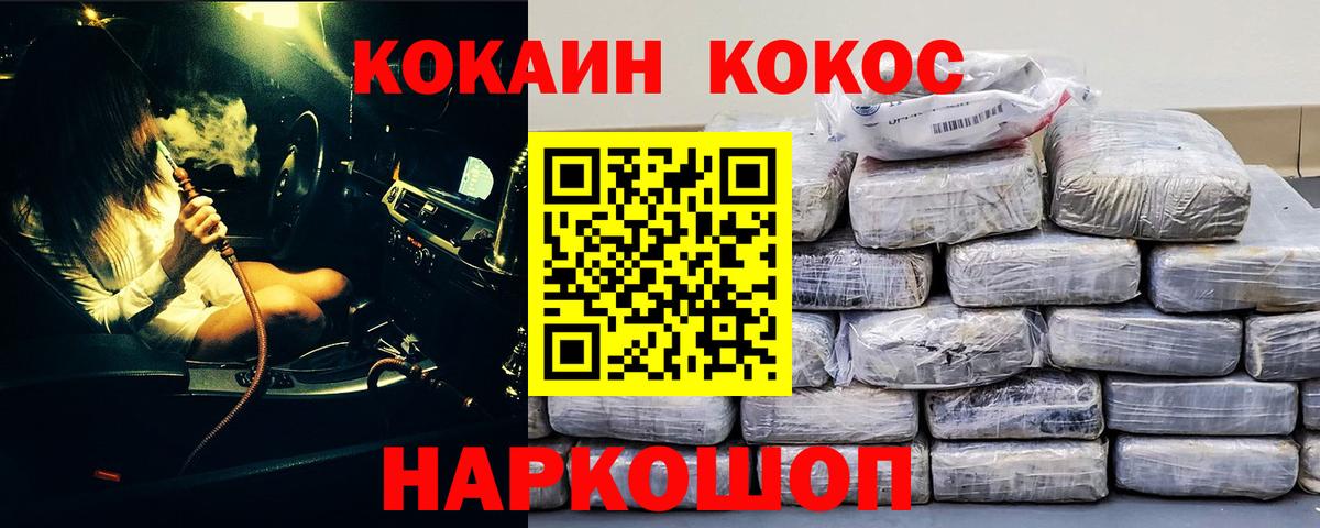Кокаин Колумбийский  COCAIN  КОКАИН 98%  Новодвинск  Вход с VPN 
