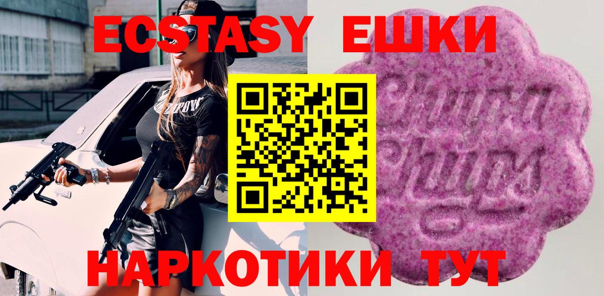 Ecstasy VHQ Новодвинск