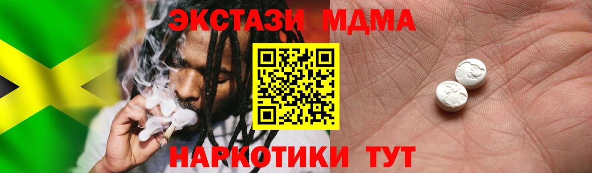 Новодвинск  Ecstasy Дубай  ЭКСТАЗИ диски  Экстази  Вход с VPN 