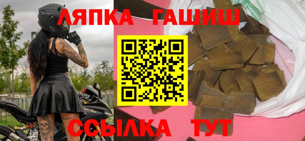 Новодвинск  ГАШ ice o lator  Вход с VPN  ГАШИШ VHQ 