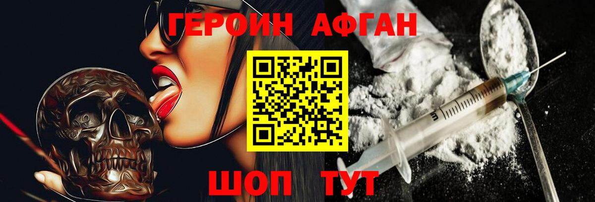 Новодвинск  ГЕРОИН гречка  Вход с VPN 