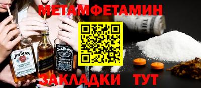 первитин Усть-Илимск