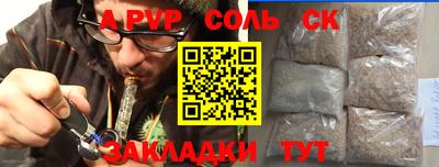 ALPHA PVP Усть-Джегута