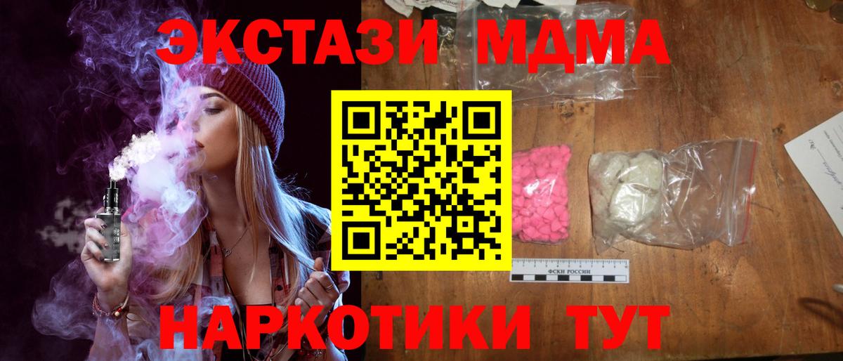 MDMA молли  Вход с VPN  Новодвинск  MDMA VHQ 