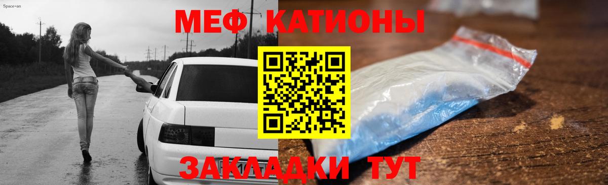 Мефедрон Новодвинск
