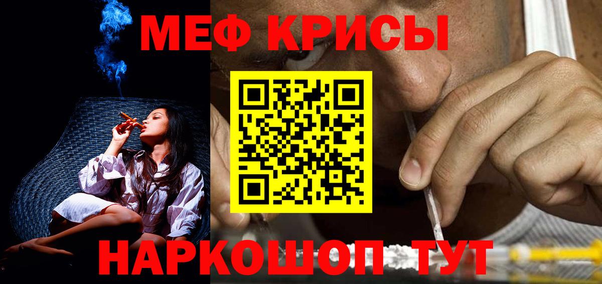 Меф  МЕФ мука  Вход с VPN  Новодвинск 