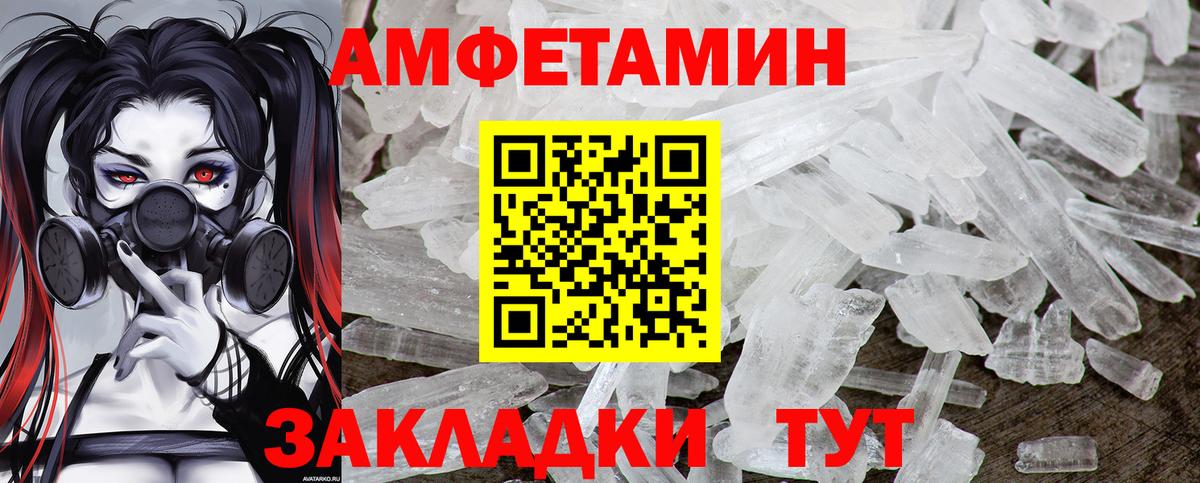 Первитин Декстрометамфетамин 99.9%  Вход с VPN  Новодвинск 