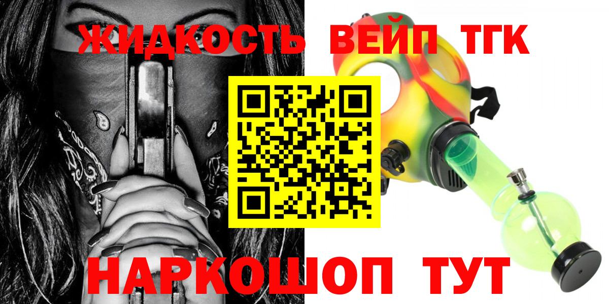 Новодвинск  ТГК вейп с тгк  Вход с VPN 