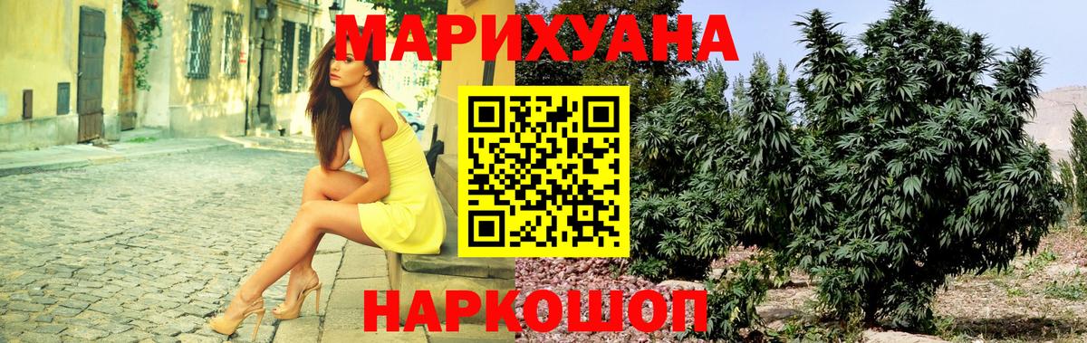 Бошки Шишки Bruce Banner  МАРИХУАНА LSD WEED  Канабис MAZAR  Новодвинск  Вход с VPN 